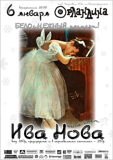 Полиграфия: Афиши