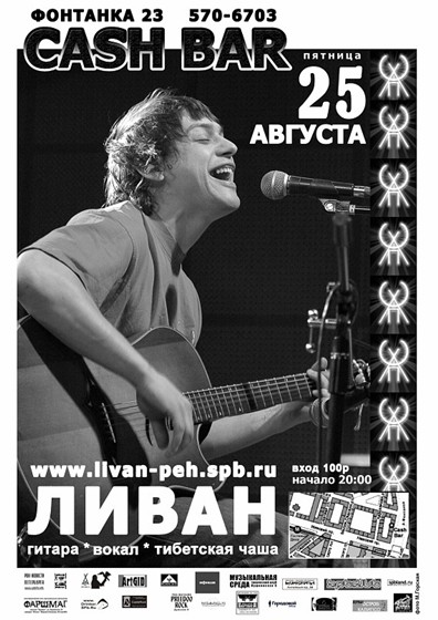 Полиграфия: Афиши