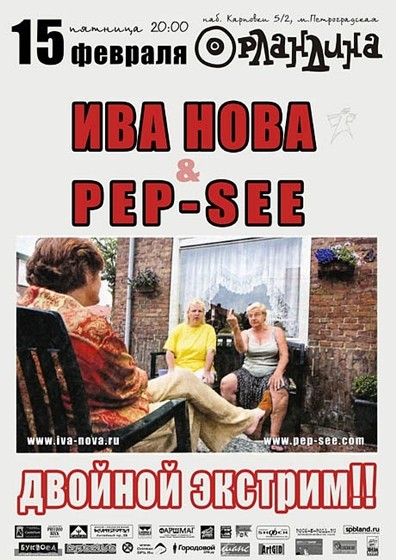 Полиграфия: Афиши